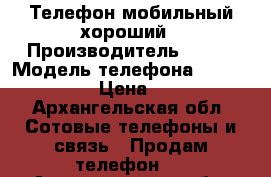 Телефон мобильный хороший › Производитель ­ Zte › Модель телефона ­ Blade a 610 › Цена ­ 6 000 - Архангельская обл. Сотовые телефоны и связь » Продам телефон   . Архангельская обл.